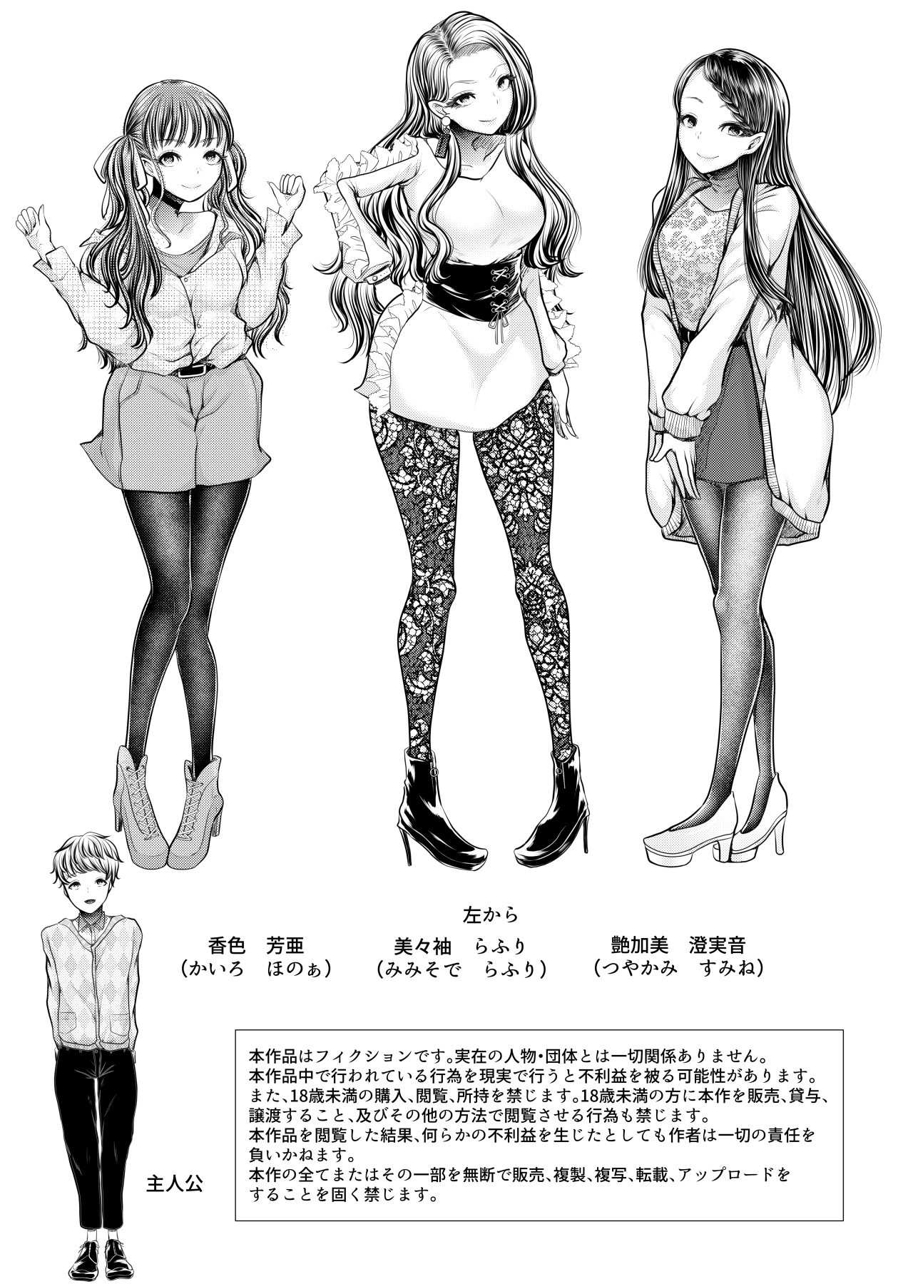 Hentai Manga Comic-Mitsugi Maso Otoshi Daisakusen!-Read-2